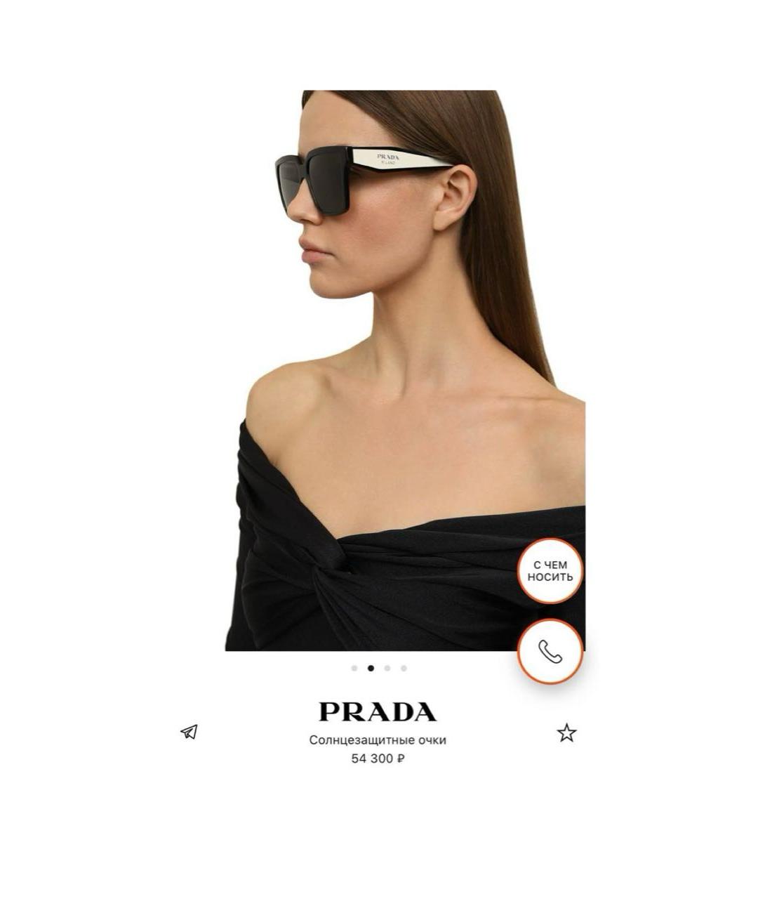 PRADA Черные солнцезащитные очки, фото 5