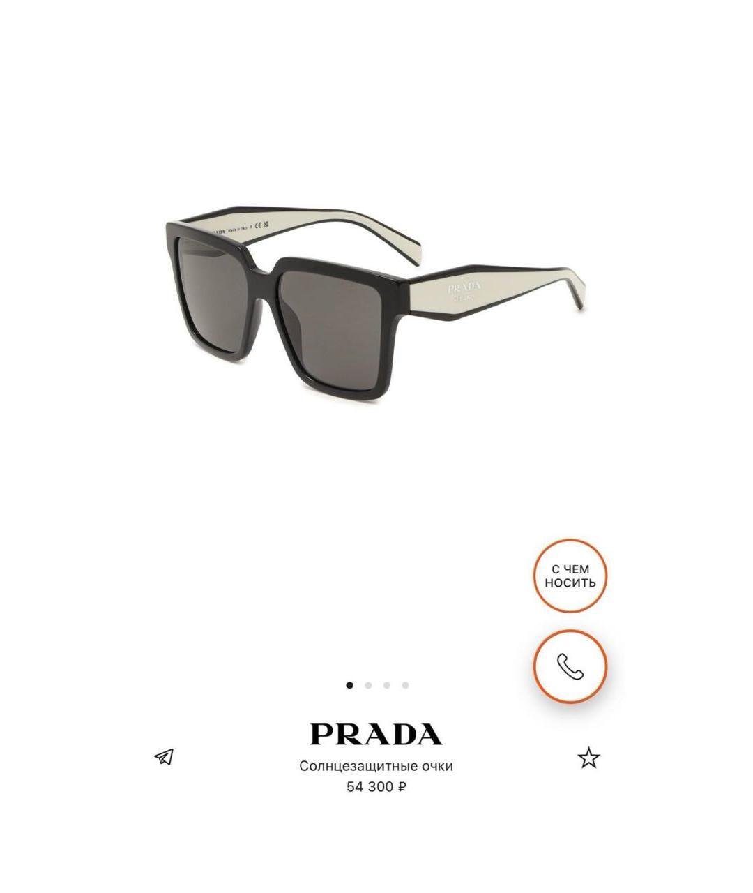 PRADA Черные солнцезащитные очки, фото 2