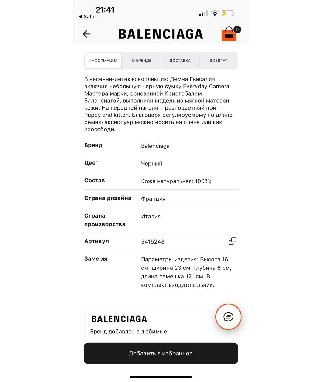 BALENCIAGA Черная кожаная сумка через плечо, фото 8