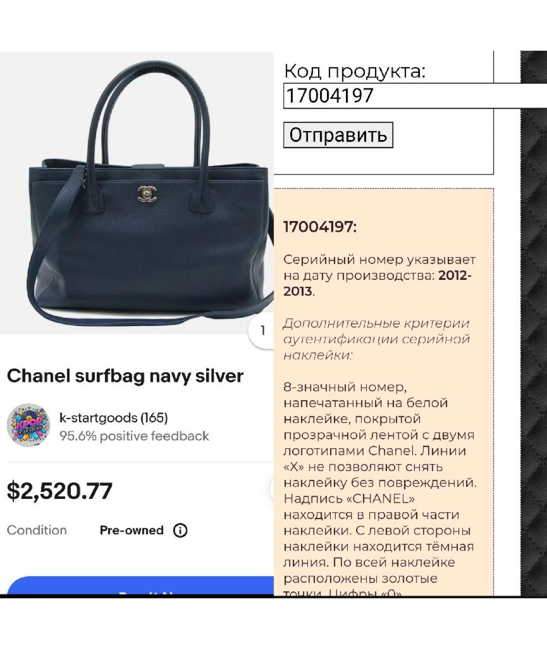 CHANEL BEAUTY Синяя кожаная сумка с короткими ручками, фото 7