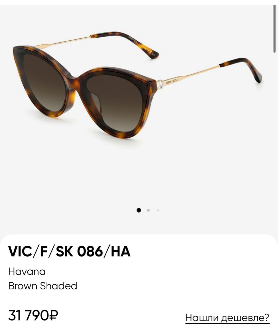 JIMMY CHOO Коричневые пластиковые солнцезащитные очки, фото 4