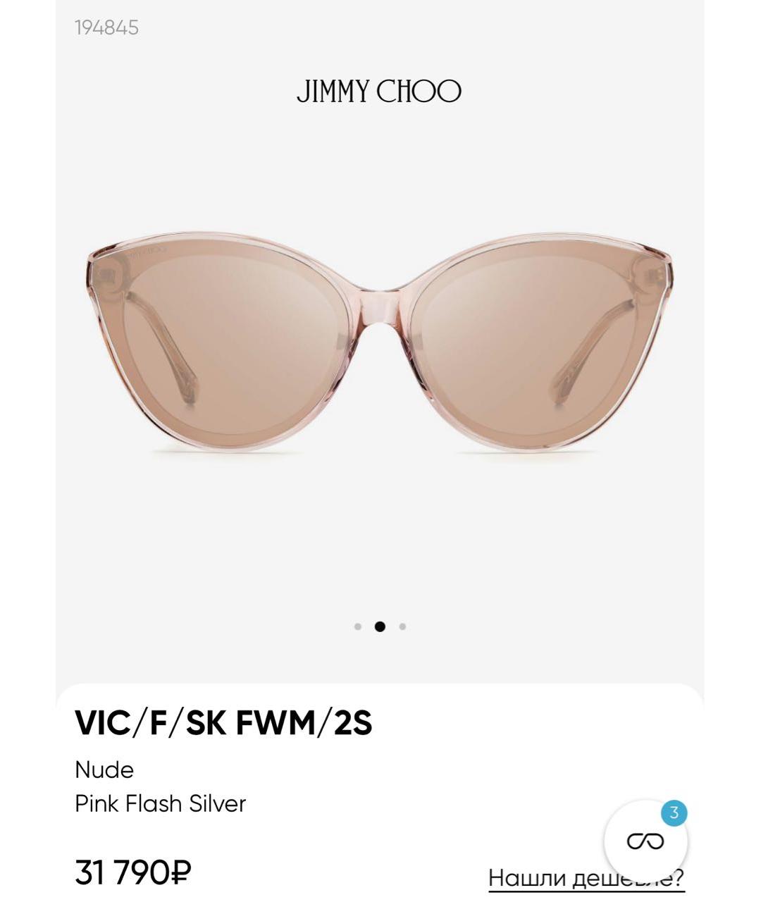 JIMMY CHOO Бежевые пластиковые солнцезащитные очки, фото 4