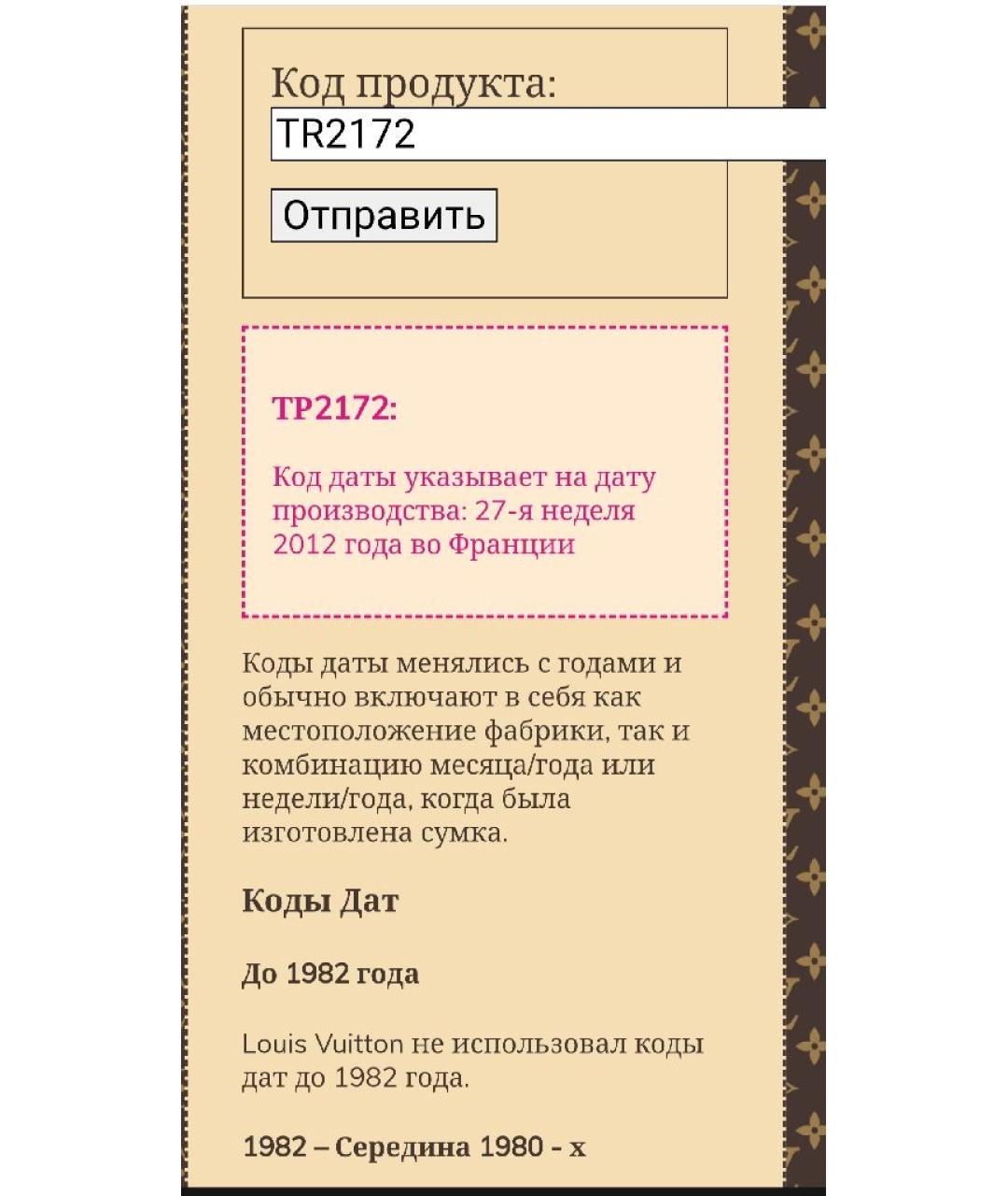 LOUIS VUITTON Коричневая сумка с короткими ручками, фото 7