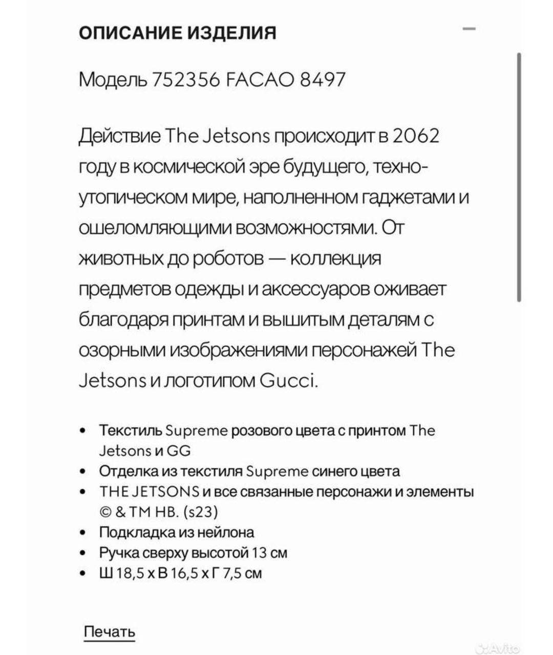 GUCCI Розовая сумка, фото 2