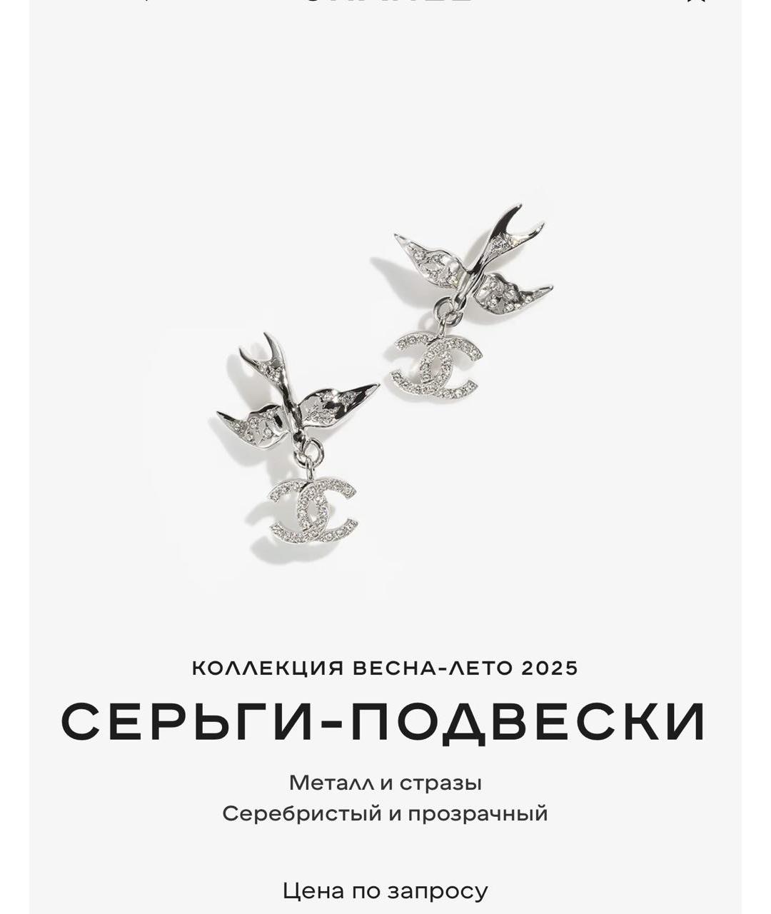 CHANEL Серебряные металлические серьги, фото 5