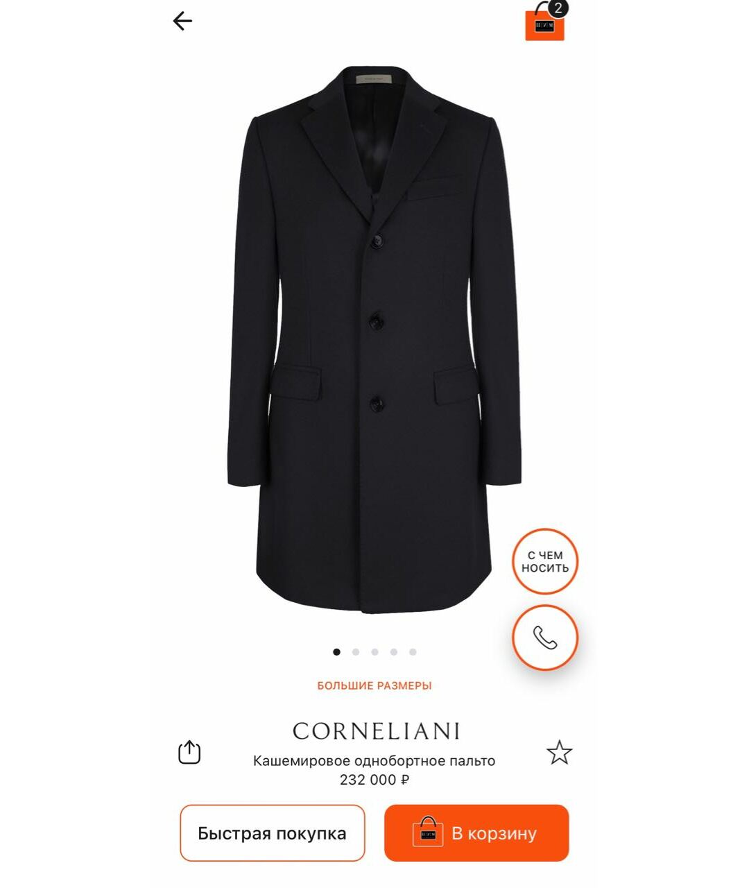 CORNELIANI Черное кашемировое пальто, фото 3
