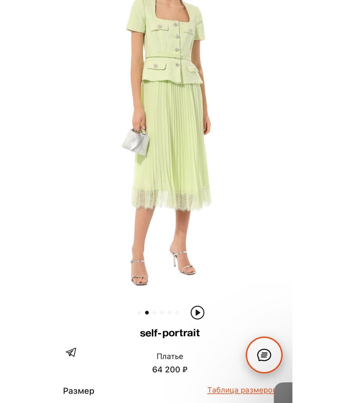 SELF-PORTRAIT Зеленые шифоновое повседневное платье, фото 7