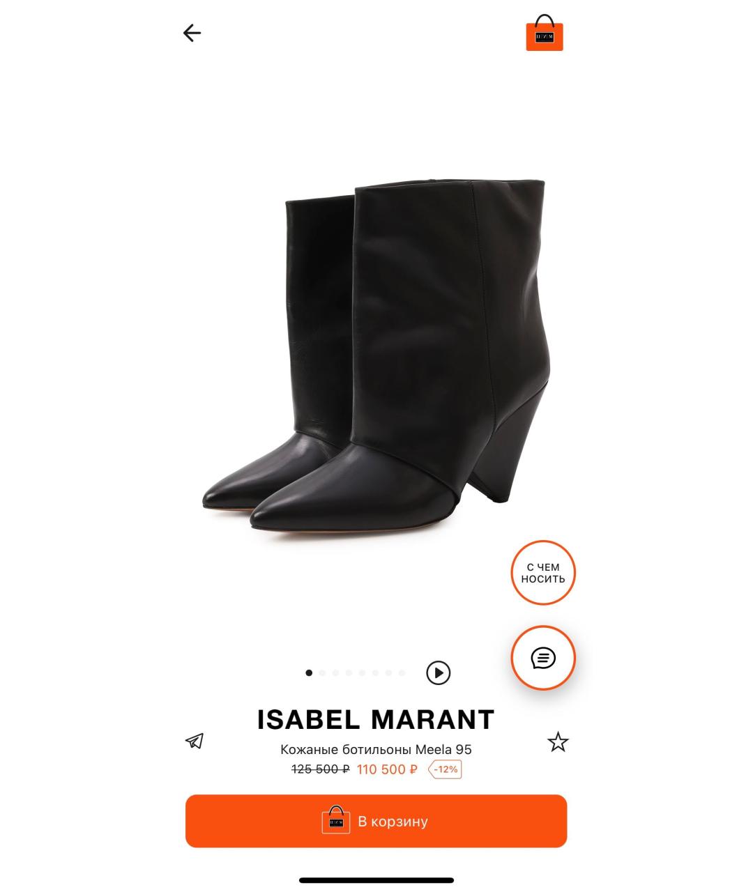 ISABEL MARANT Черные кожаные ботильоны, фото 6