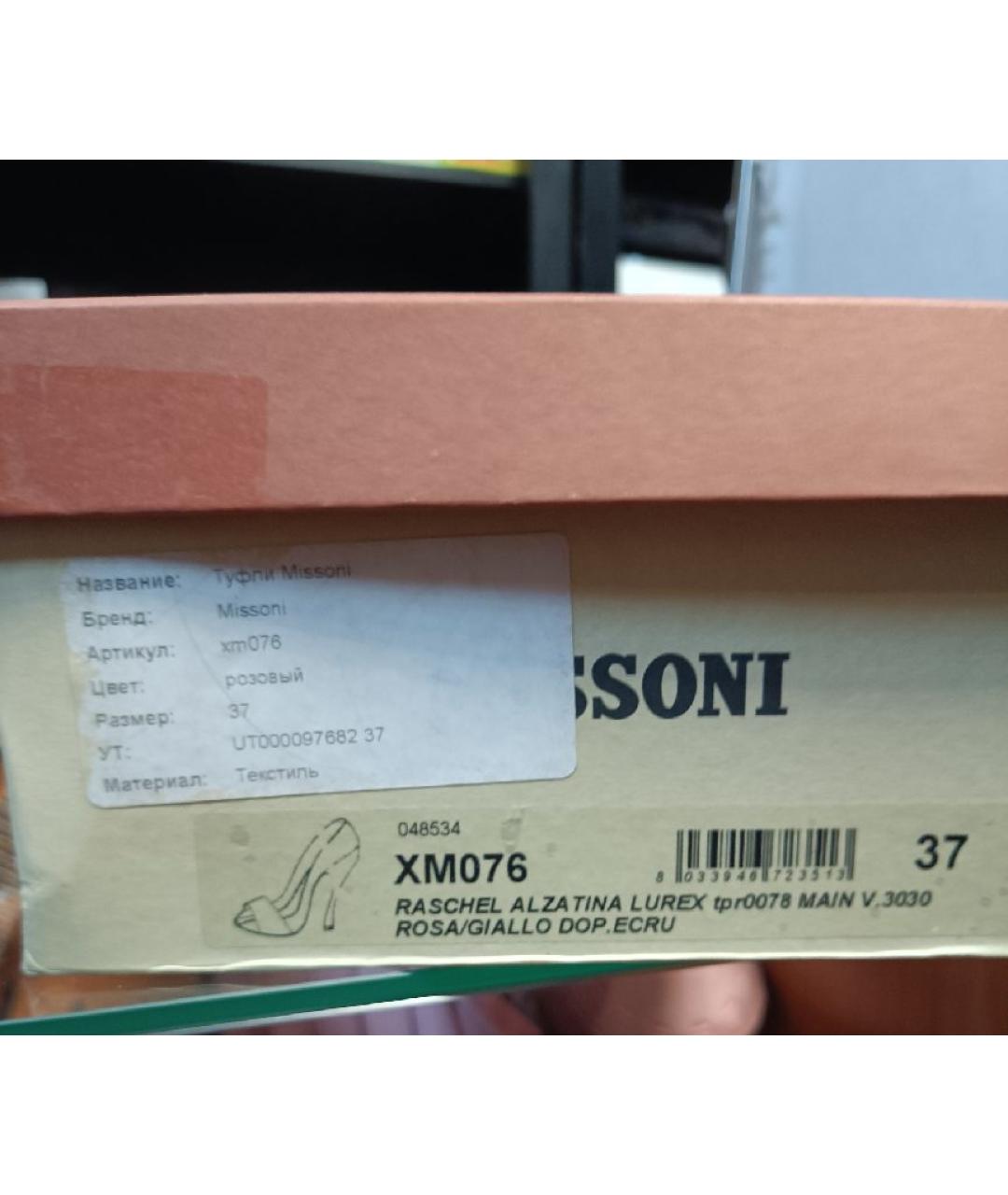 M MISSONI Золотые текстильные туфли, фото 5