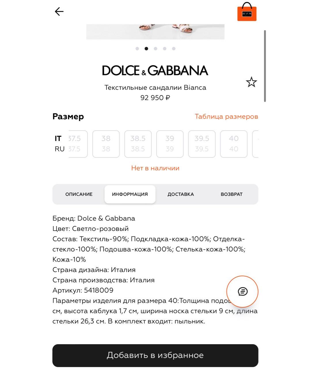 DOLCE&GABBANA Текстильные сандалии, фото 5
