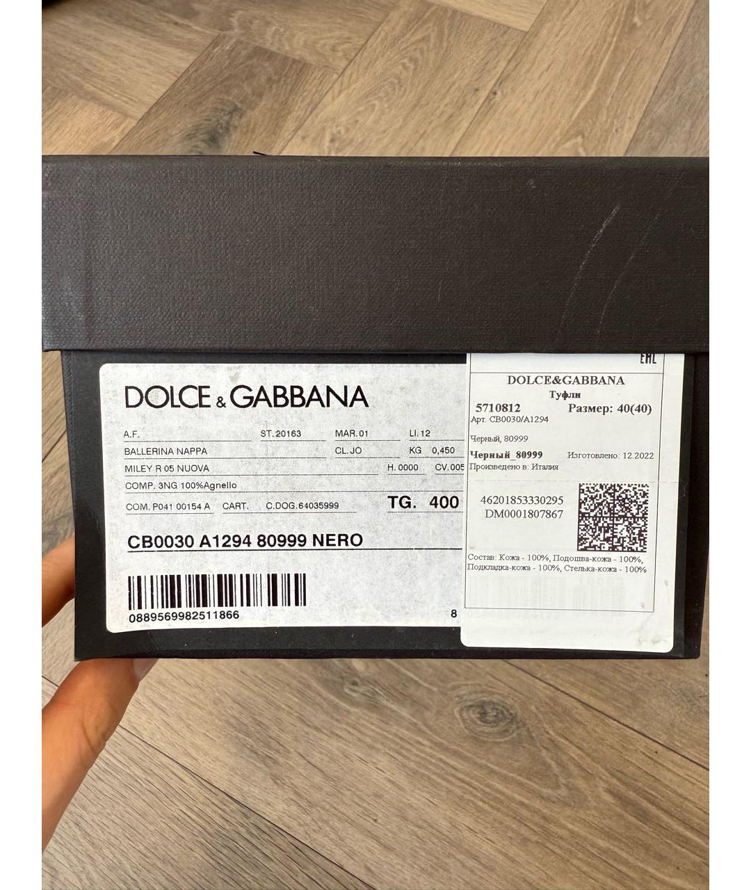 DOLCE&GABBANA Черные кожаные балетки, фото 6