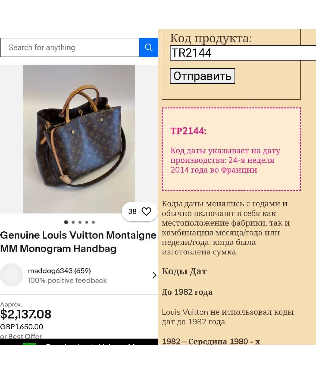 LOUIS VUITTON Коричневая сумка с короткими ручками, фото 7