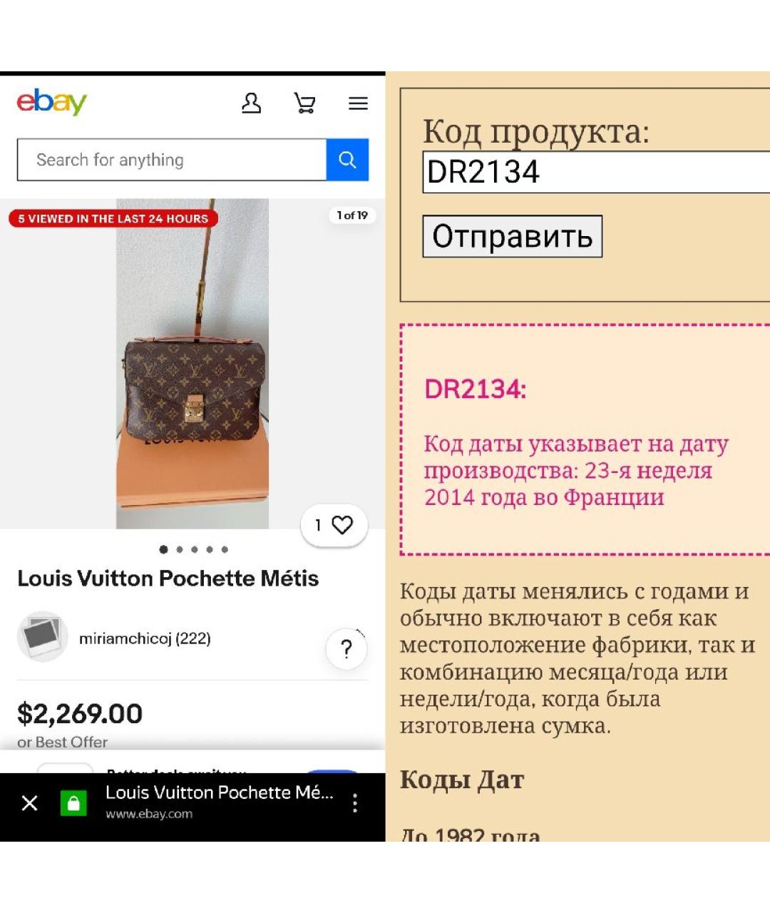 LOUIS VUITTON Коричневая сумка с короткими ручками, фото 6
