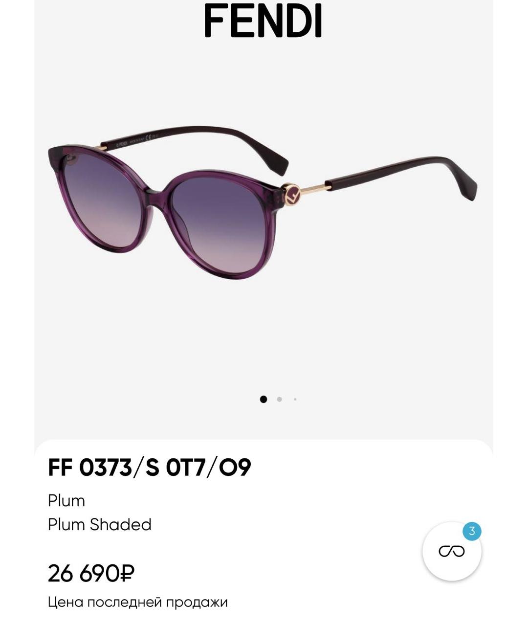 FENDI Фиолетовые пластиковые солнцезащитные очки, фото 5