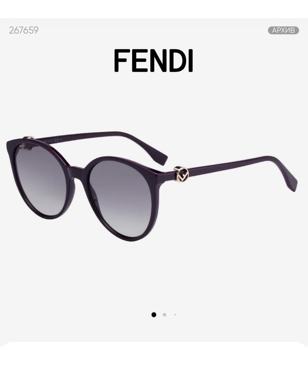 FENDI Фиолетовые пластиковые солнцезащитные очки, фото 2