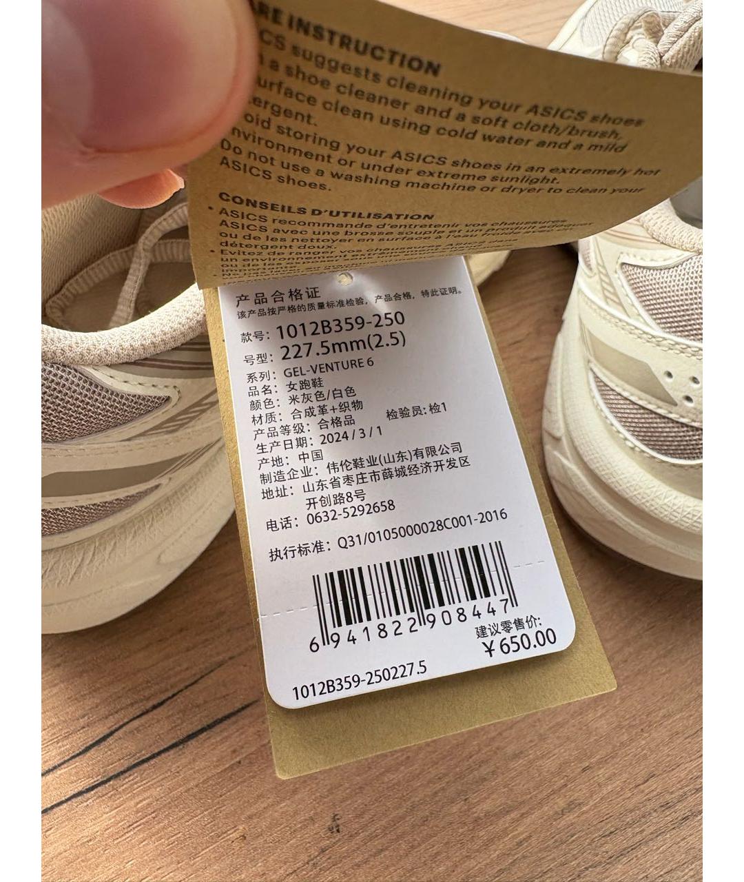 ASICS Бежевые кроссовки, фото 7