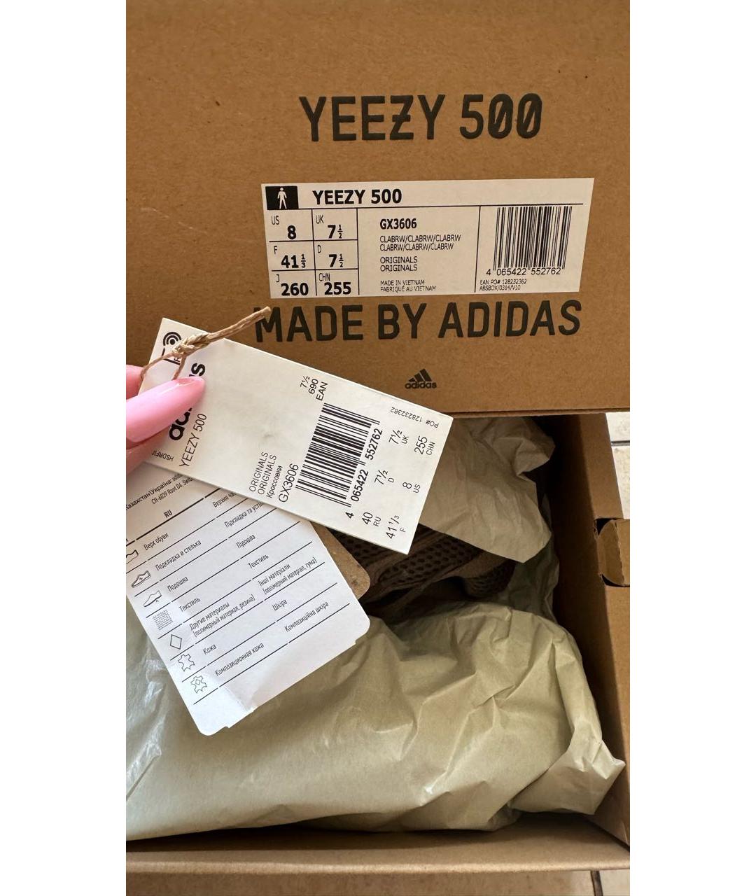 ADIDAS YEEZY Коричневые кроссовки, фото 6