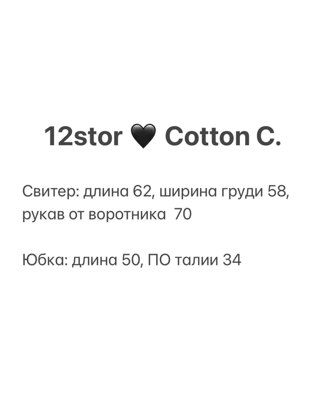 12 STOREEZ Черный хлопковый костюм с юбками, фото 8