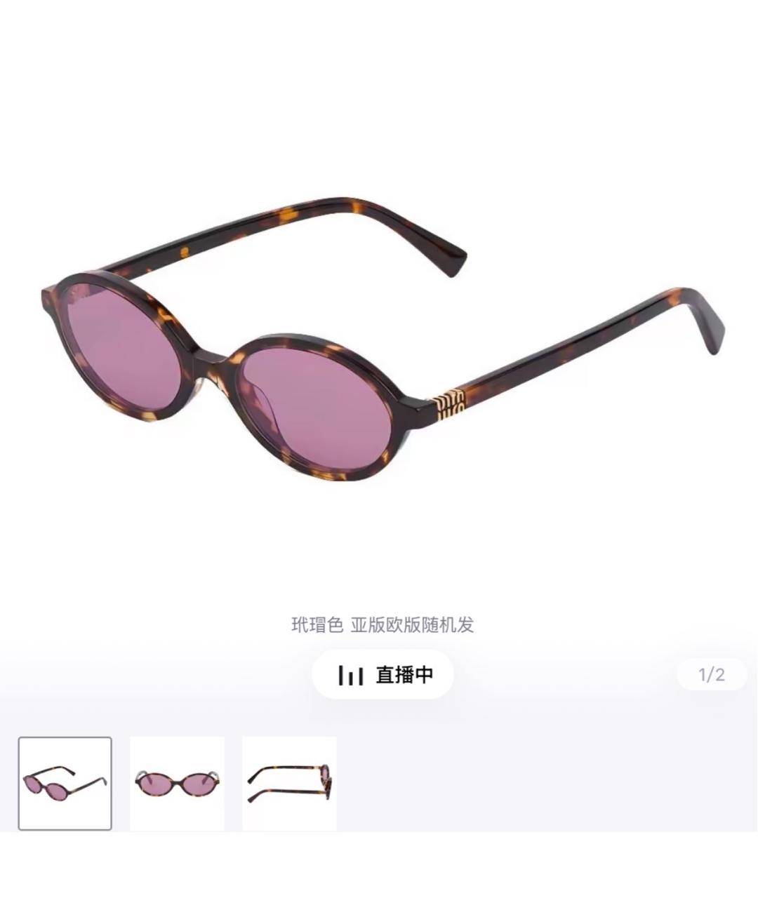 MIU MIU Розовые солнцезащитные очки, фото 2