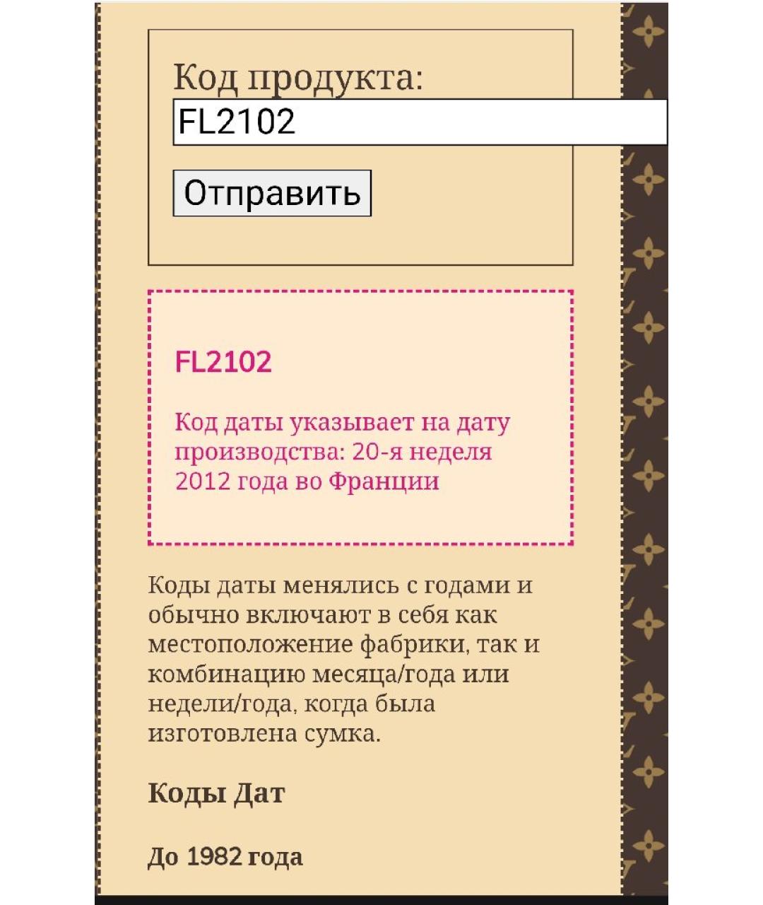 LOUIS VUITTON Коричневая сумка с короткими ручками, фото 7