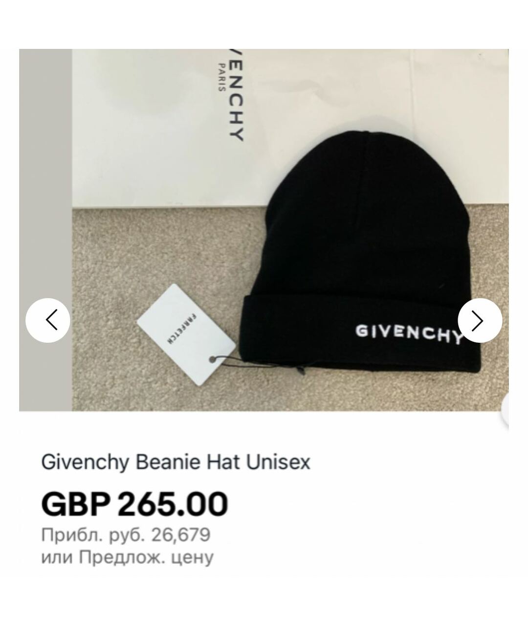 GIVENCHY Черная шерстяная шапка, фото 3