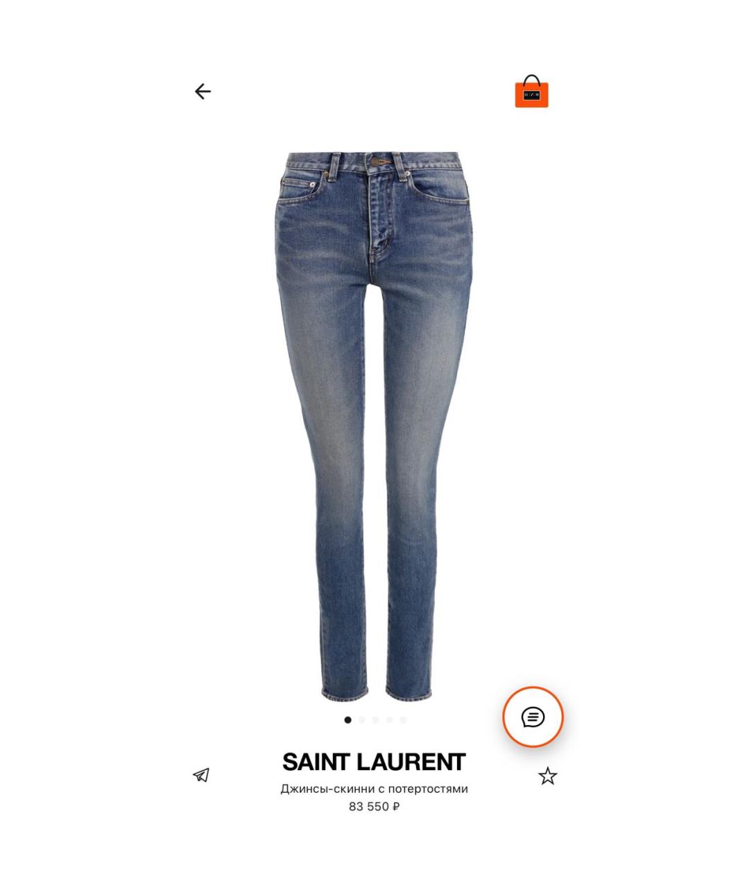SAINT LAURENT Синие хлопко-эластановые джинсы слим, фото 7