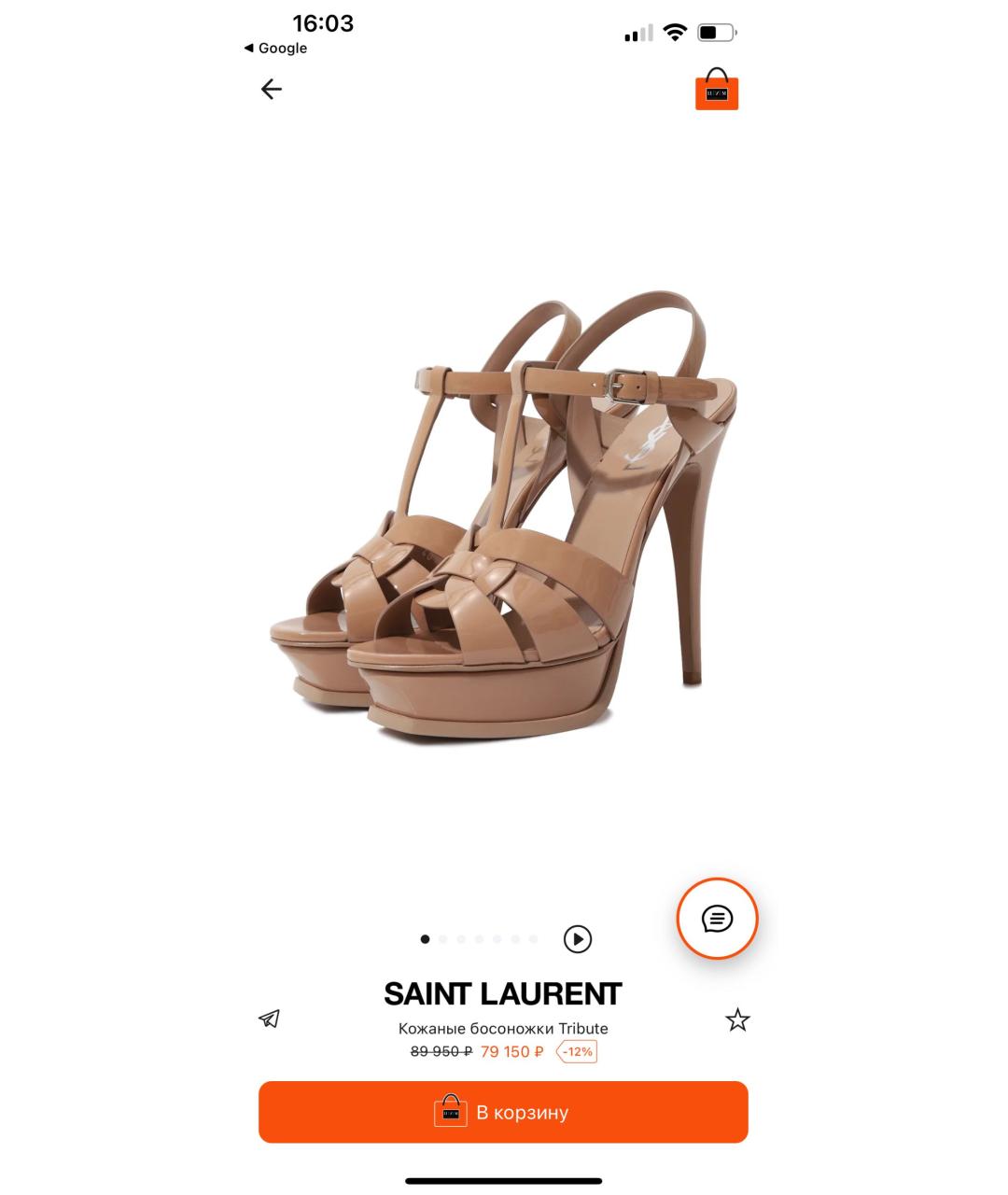 SAINT LAURENT Бежевые босоножки из лакированной кожи, фото 2