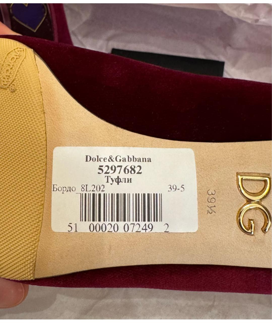 DOLCE&GABBANA Бордовые бархатные туфли, фото 6