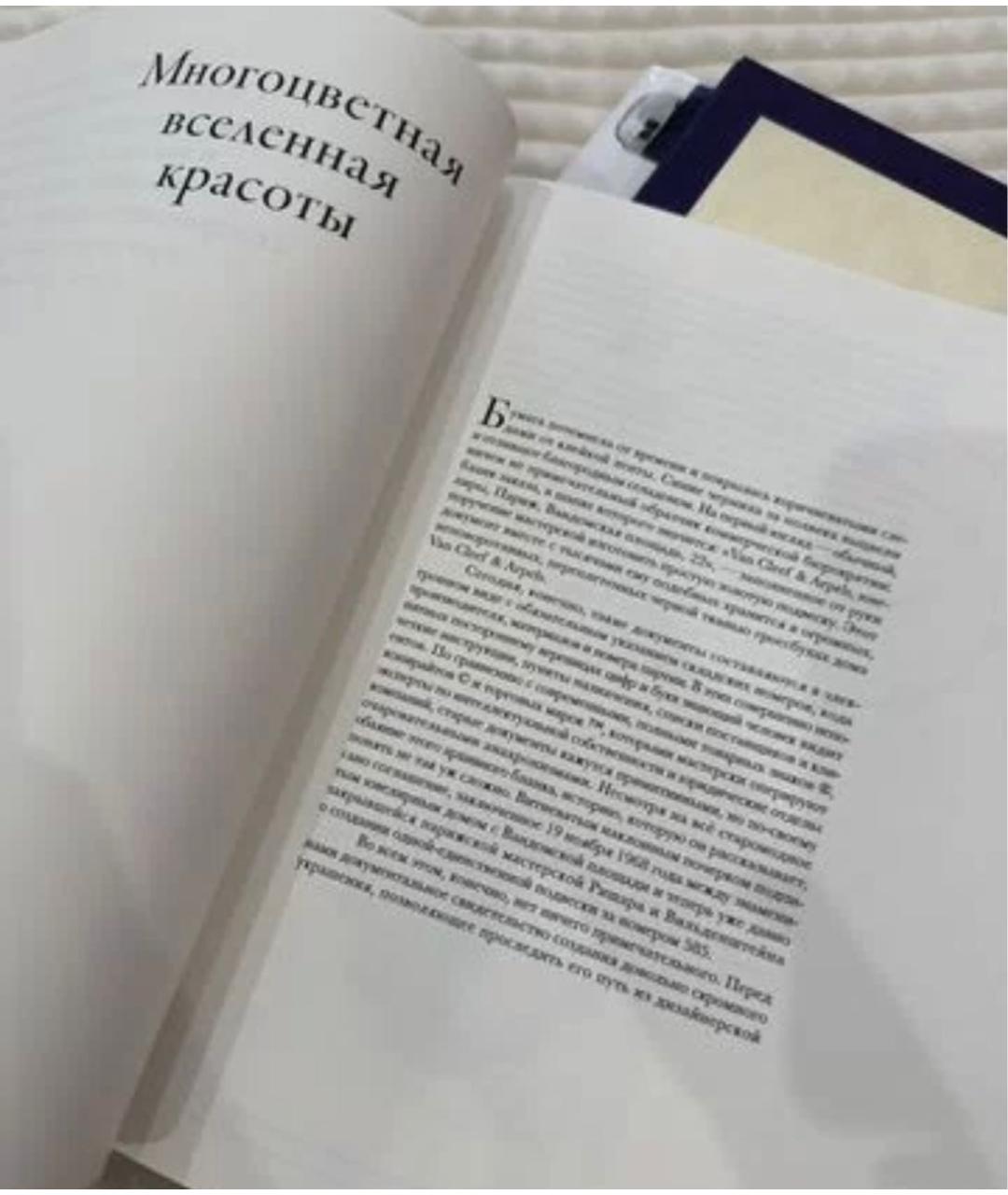 VAN CLEEF & ARPELS Книга, фото 3