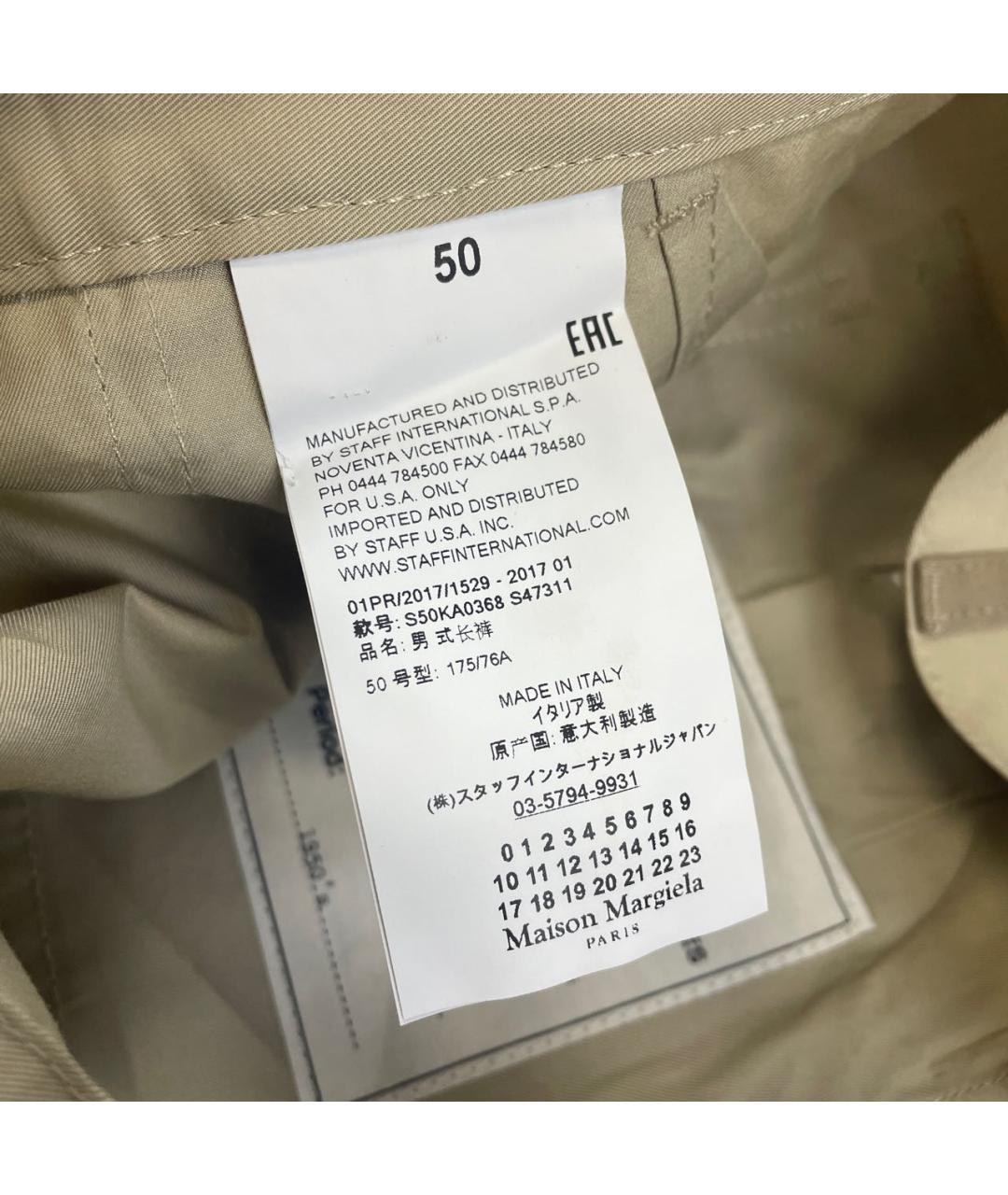 MAISON MARGIELA Бежевые хлопковые повседневные брюки, фото 6