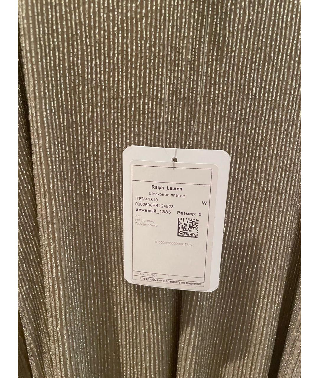 RALPH LAUREN COLLECTION Бежевое шелковое вечернее платье, фото 4