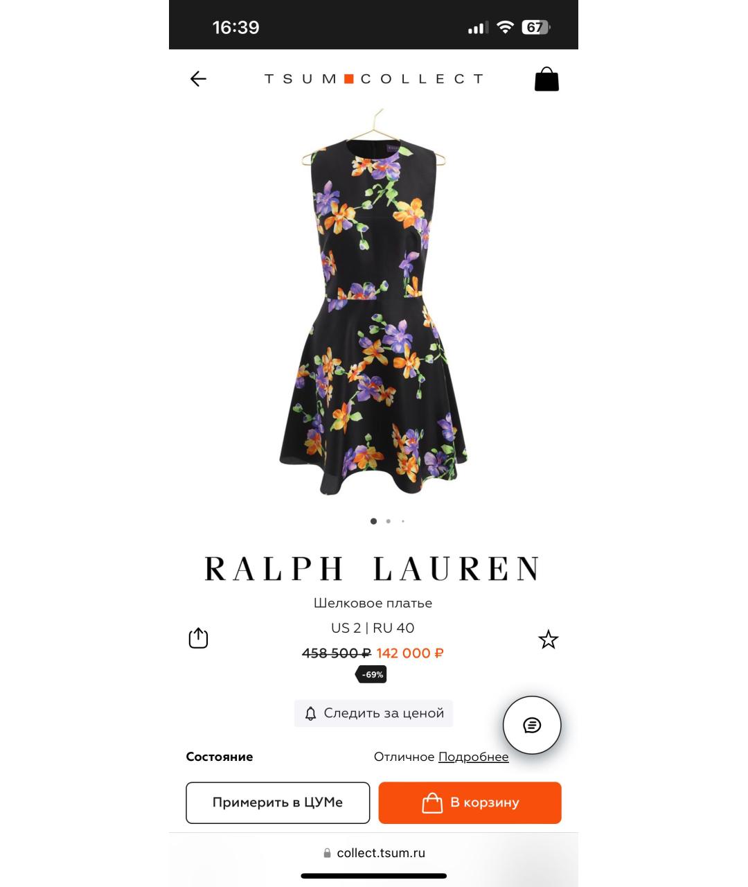 RALPH LAUREN COLLECTION Мульти шелковое коктейльное платье, фото 6