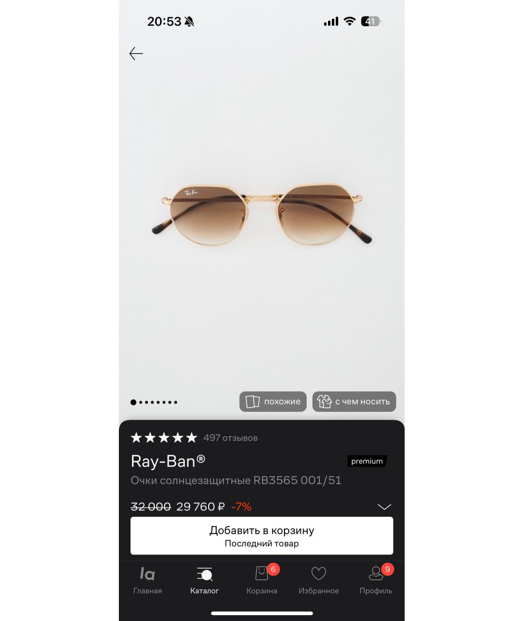 RAY BAN Коричневые металлические солнцезащитные очки, фото 6
