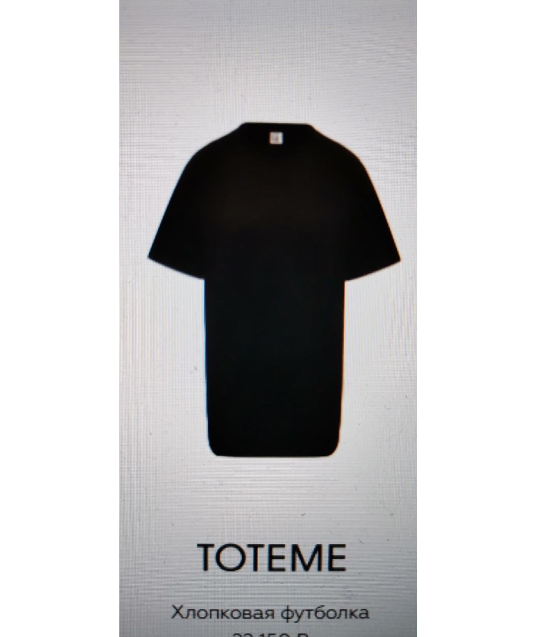TOTEME Черная хлопковая футболка, фото 7
