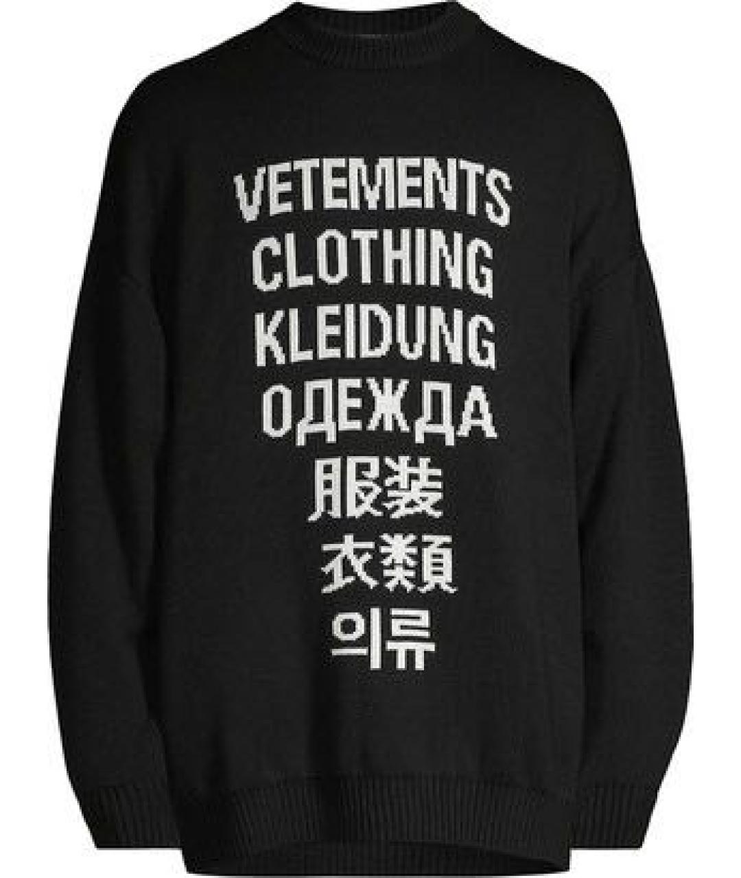 VETEMENTS Черный шерстяной джемпер / свитер, фото 1