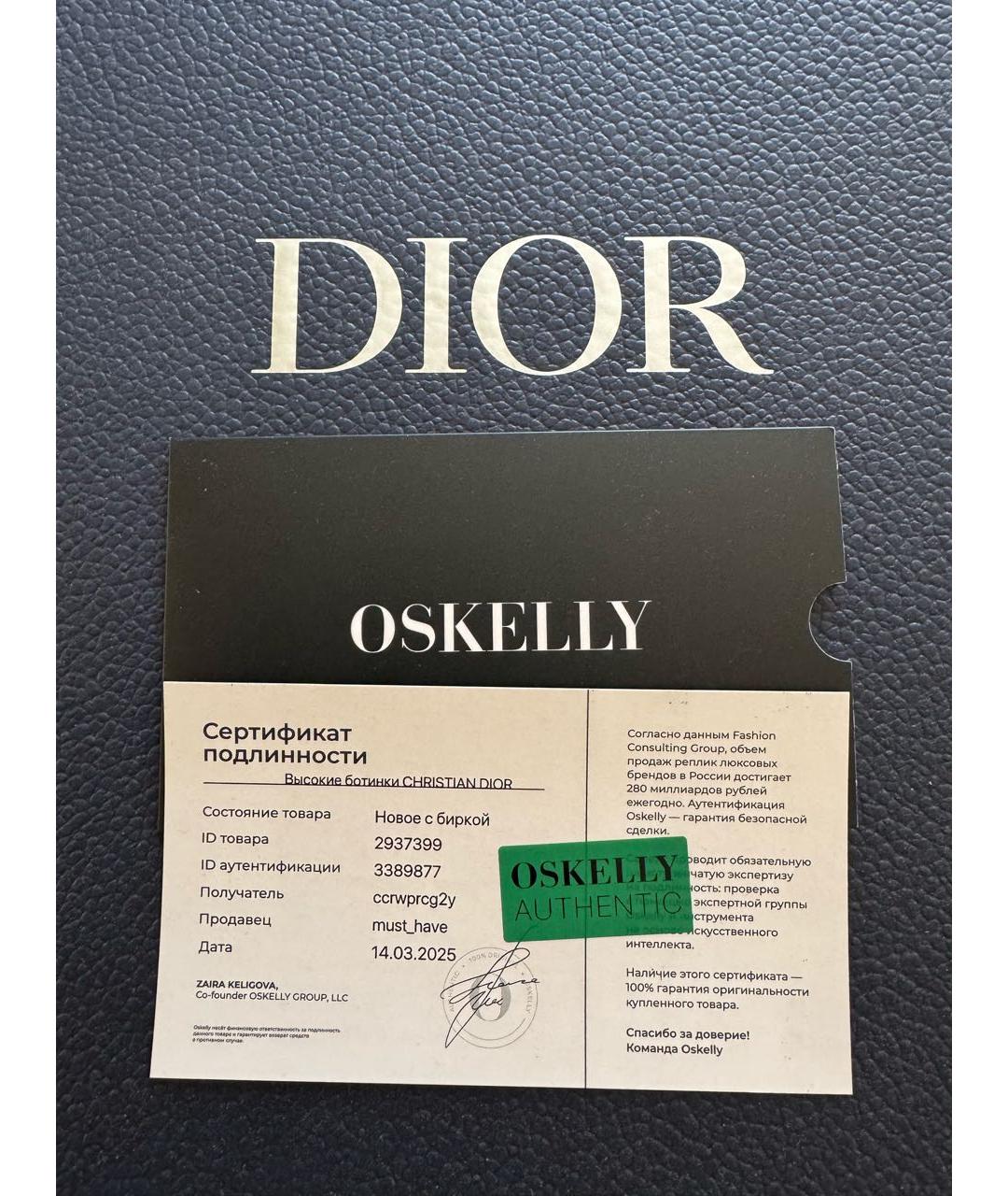 CHRISTIAN DIOR Бежевые резиновые высокие ботинки, фото 7