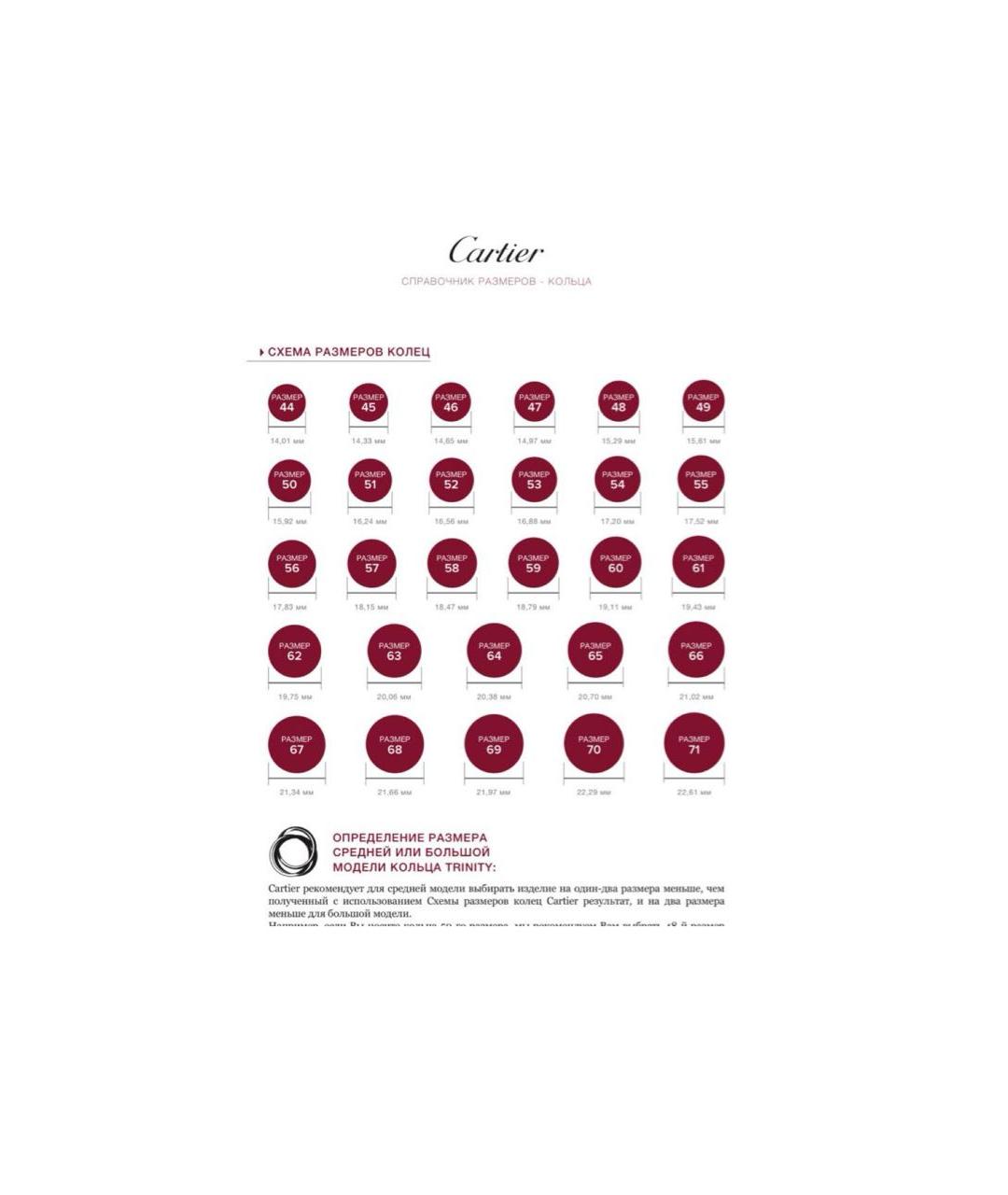 CARTIER Золотое кольцо из розового золота, фото 5