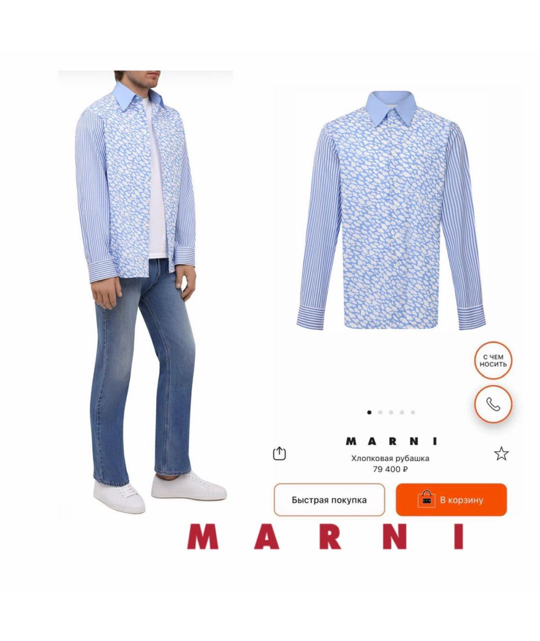 MARNI Мульти хлопковая кэжуал рубашка, фото 2