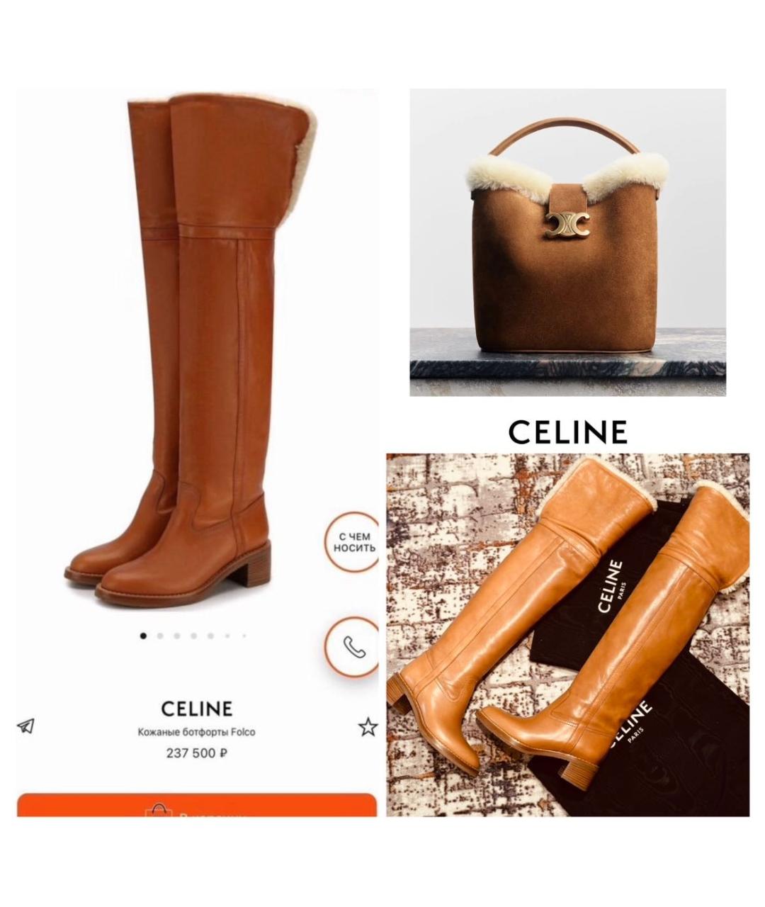 CELINE Коричневые кожаные сапоги, фото 2