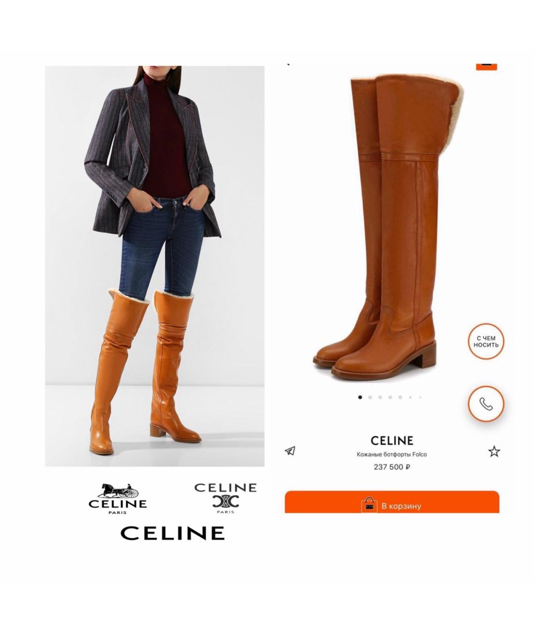 CELINE Коричневые кожаные сапоги, фото 3