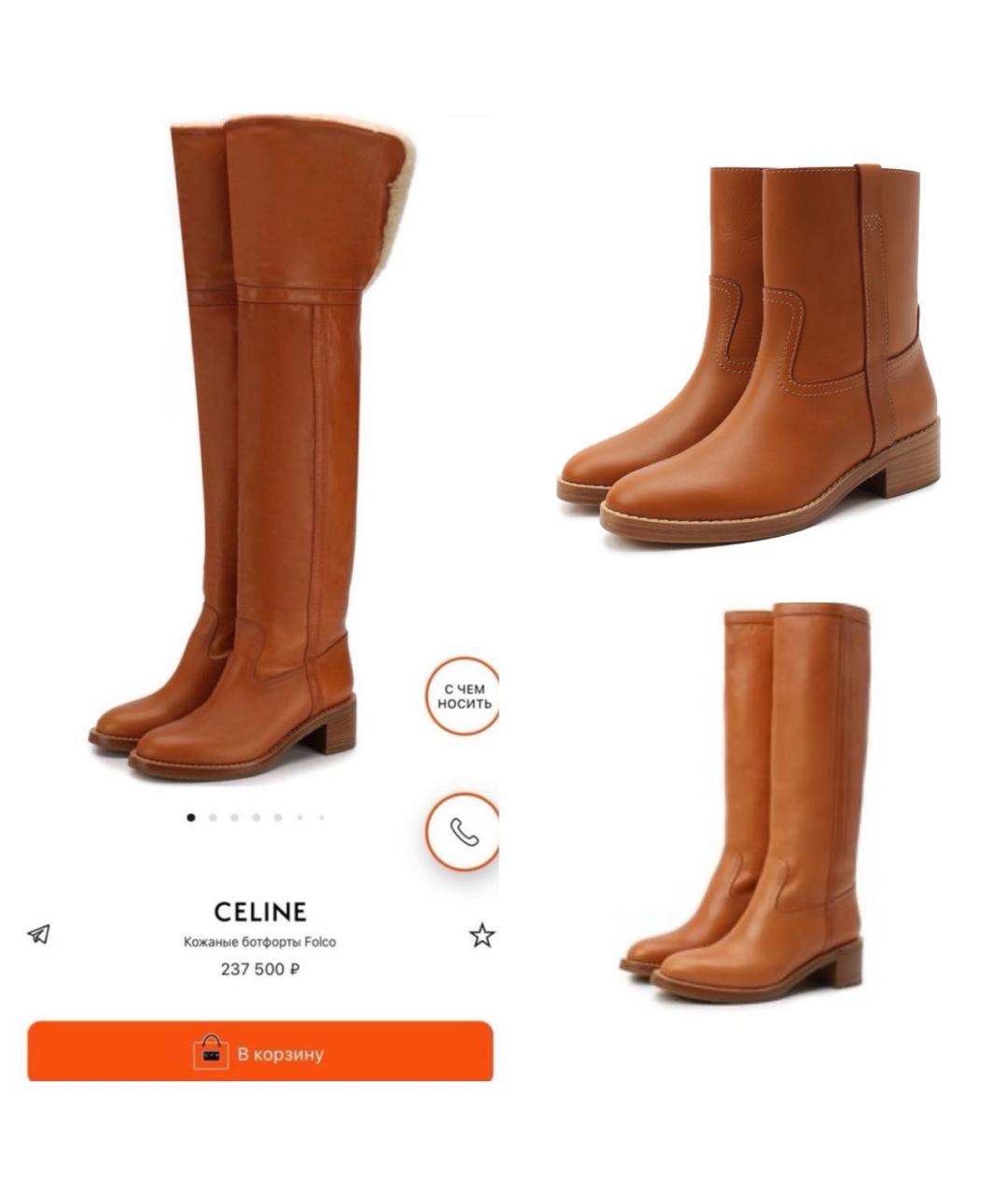 CELINE Коричневые кожаные сапоги, фото 5