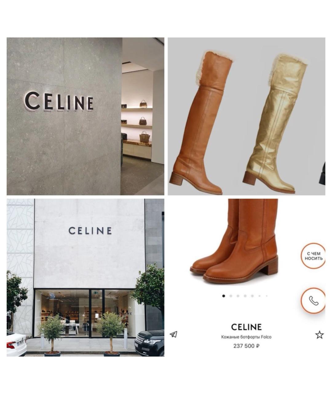 CELINE Коричневые кожаные сапоги, фото 3