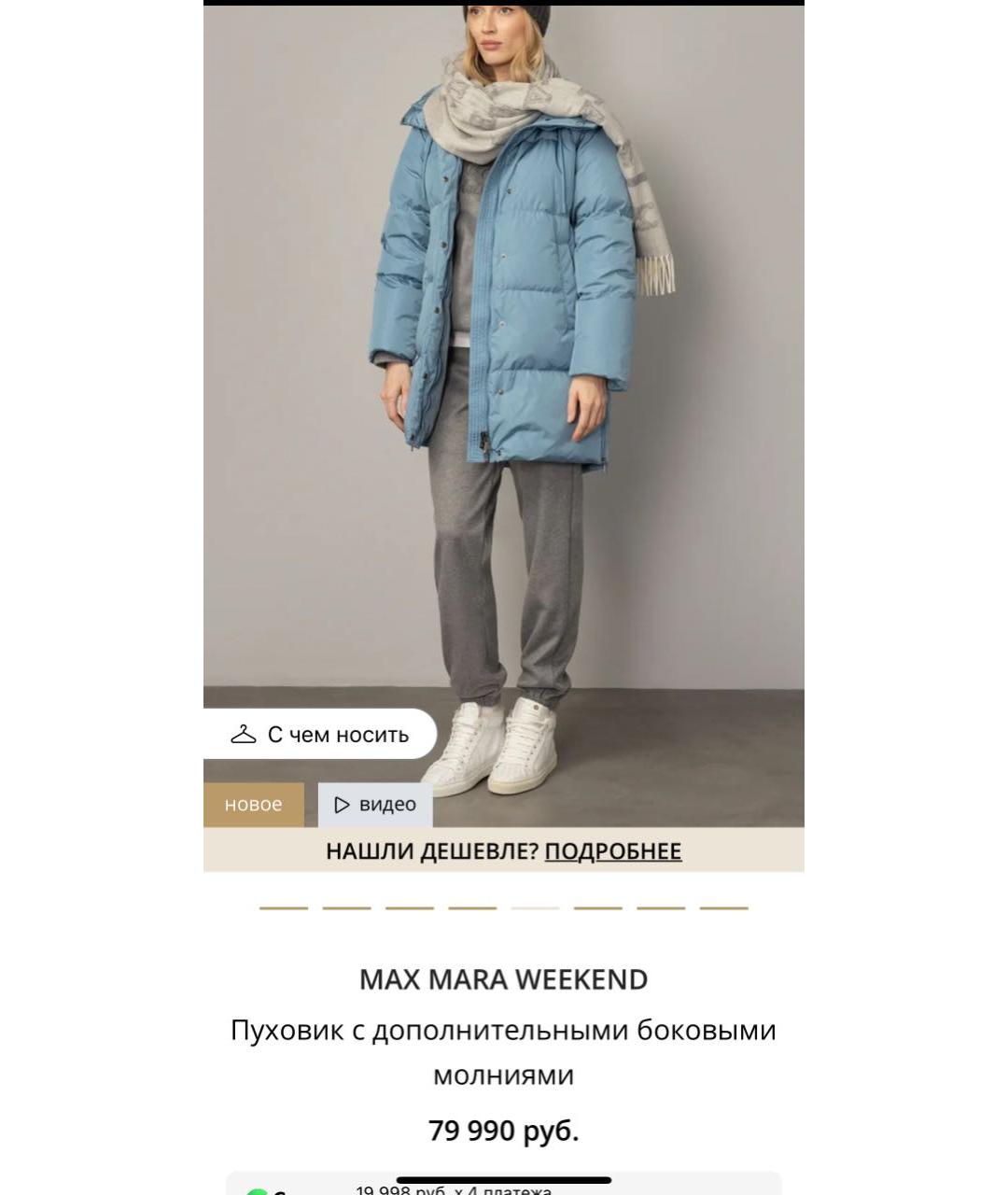 WEEKEND MAX MARA Горчичный полиамидовый пуховик, фото 7