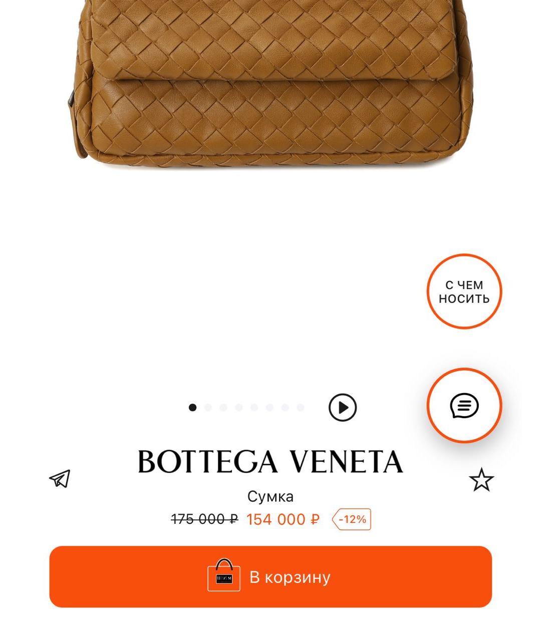 BOTTEGA VENETA Коричневая кожаная сумка через плечо, фото 6
