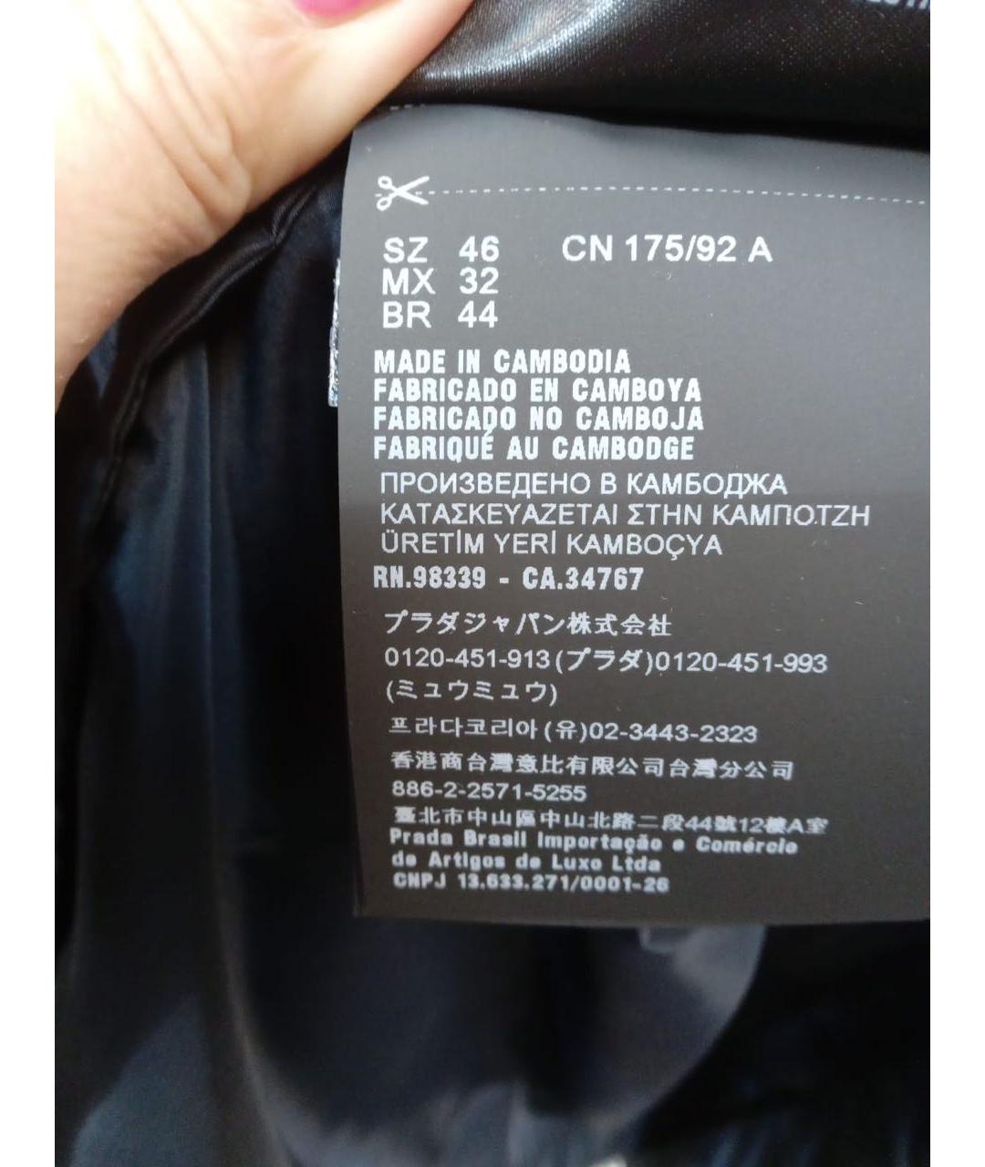 PRADA Темно-синяя куртка, фото 4