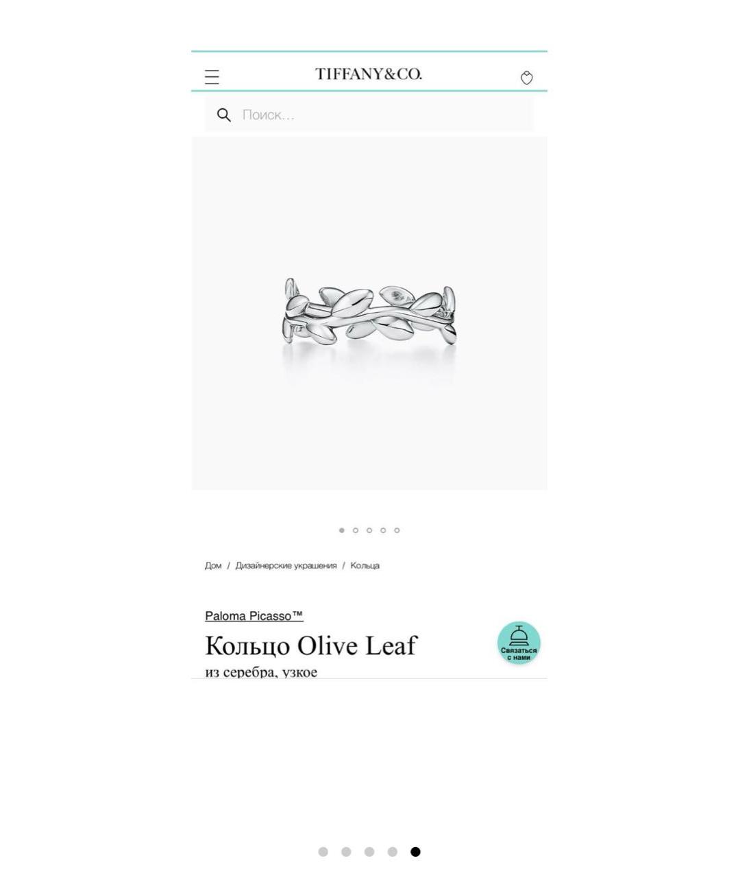 TIFFANY&CO Серебряное серебряное кольцо, фото 5