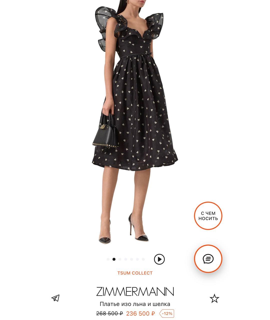 ZIMMERMANN Шелковое платье, фото 3