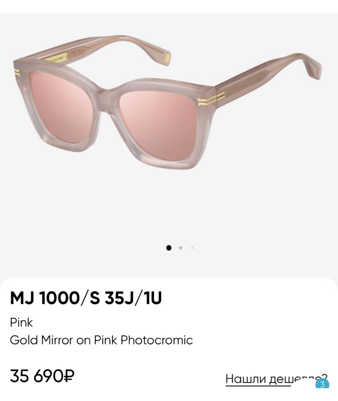 MARC JACOBS Розовые пластиковые солнцезащитные очки, фото 2