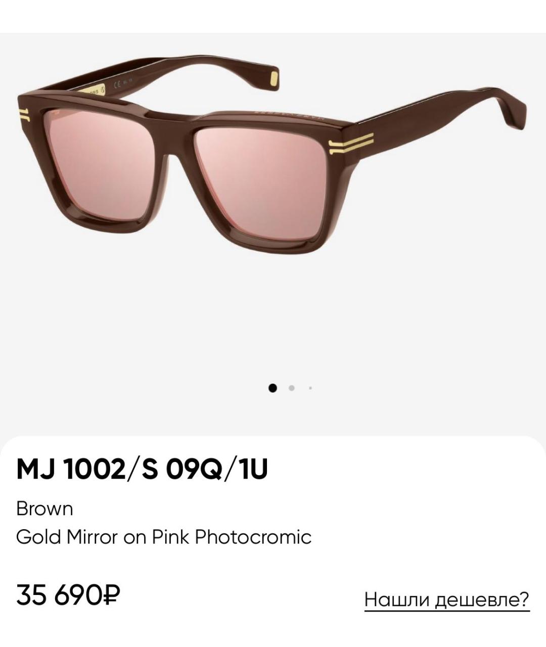 MARC JACOBS Бордовые пластиковые солнцезащитные очки, фото 2