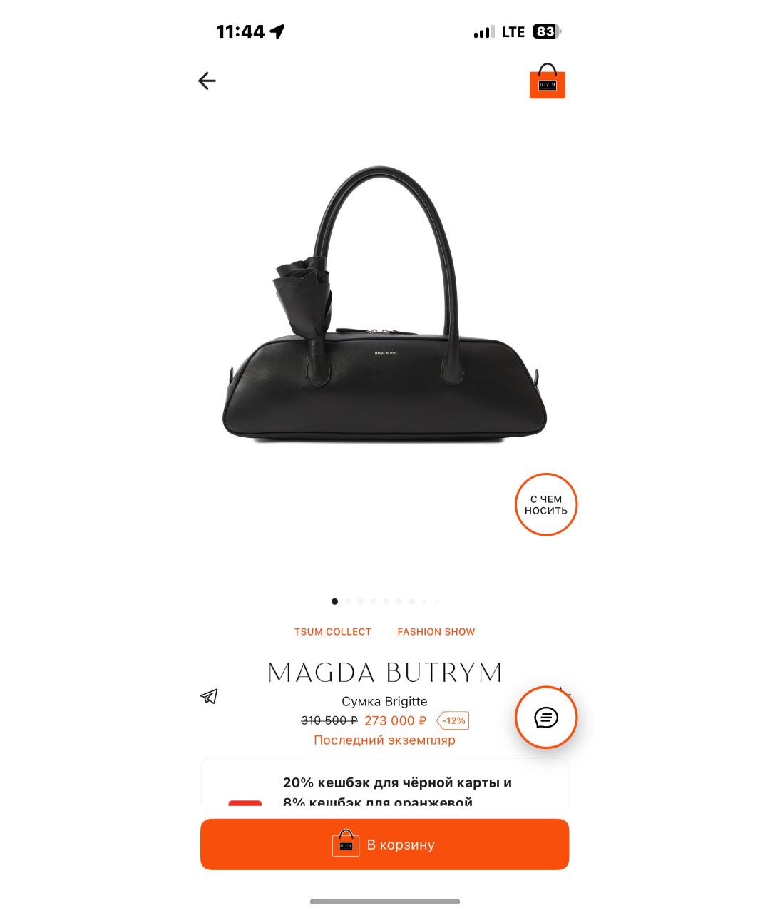 MAGDA BUTRYM Белая кожаная сумка с короткими ручками, фото 7